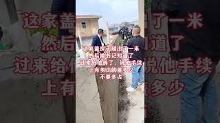 這家蓋房子超出了一米，被書記知道了，過來給他拆了，說他手續上有多少就蓋多少，不要多佔！#農村自建房