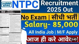 NTPC Recruitment 2025 | Executive Posts |  Apply Now!