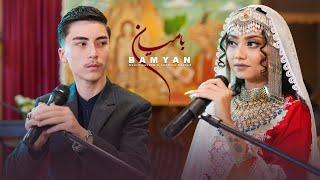 Bamyan - New Hazaragi song - Wahid Naveed & Shakila Naveed 4k || آهنگ جدید بامیان