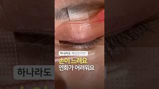손이느려요, 연화가 어려워요.. 하나라도 해당된다면?
