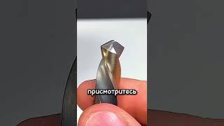 Как правильно наточить сверло своими руками #ремонт #стройка #лайфхак #сделайсам