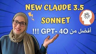 Is Claude 3.5 Sonnet Better Than Gpt-4o? Ai Showdown! 