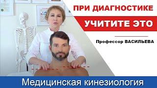 Как работать с мышечной болью? (проф.Васильева)