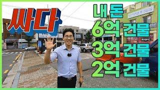 경매보다 싸다! 소액투자 건물주 찬스대로변 관공서 앞◀오늘의급매