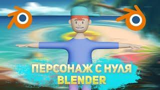 Я познал все 3D!!!!! @JCenterS - Компьютерная графика #3DStart