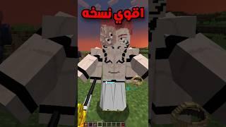 سوكونا ضد يوريتشي  demon slayer & jujutsu kaisen في ماين كرافت