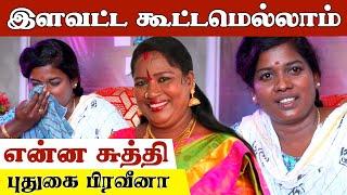 ஏனுங்க இன்னொருத்தி புதுகை பிரவீனா  |Folk singer  PUDUGAI PRAVEENA | @Kattiyakkaran