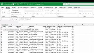 Автоматическая нумерация списков в Excel