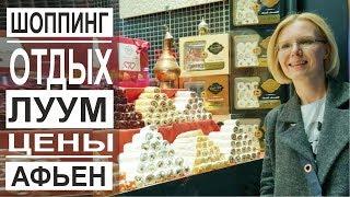 Турция: Очень навязчивые продавцы. Шоппинг со скидками. Прощай диета. Рай лукума город Афьен