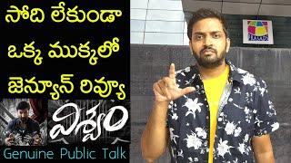 Jabardasth Mahidhar Review On Viswam Movie | Gopichand | Viswam Review | Viswam Public Talk