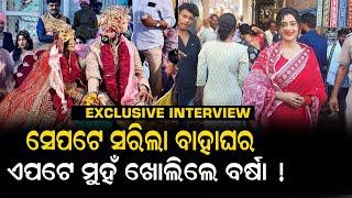 Anubhav Mohanty & Jagrati Shukla Marriage Ceremony|| ମୁହଁ ଖୋଲିଲେ ବର୍ଷା !@24newsodia