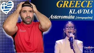 Reaction : Klavdia – Asteromáta [Αστερομάτα] / Eurovision 2025 Greece (Ethnikós Telikós 2025)