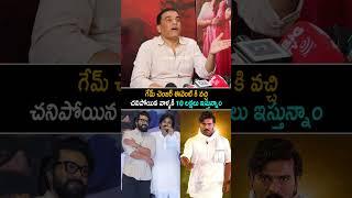 Dil Raju React On Game Changer Event Issue | Ram Charan | Pawan Kalyan | Janasena Party | AC