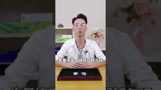 如何判断翡翠价值