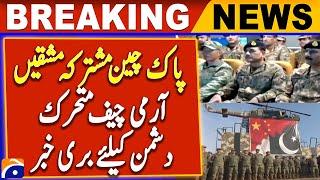 Army Chief General Asim Munir visits National Counter-Terrorism Center, ISPR | Breaking News