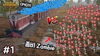 대박!! 기차에서 슈퍼 좀비를 막아라!!배그판 부산행[PUBG Version Train to Busan Part 1]