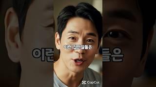 집안일로 고생하는 아내에게 남편이 한 말