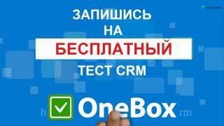 INPRIME -  CRM ONE BOX