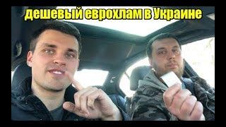 Стоит ли покупать авто из Литвы в Украине? + поездка в Мариамполе