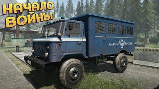 ВОТ И ВСЁ НАЧАЛОСЬ ( Contraband Police )