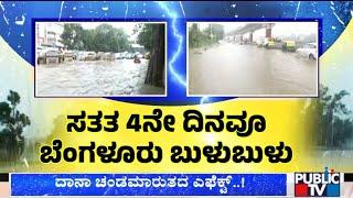 Orange Alert Issued To Bengaluru | Public TV