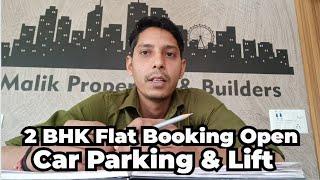 2 BHK Flat In Deep Vihar | 2 BHK Flat Car Parking & Lift Booking Open In Deep Vihar, Rohini.