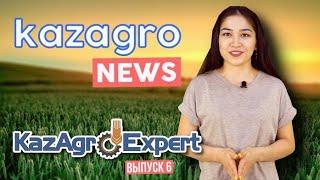 KAZAGRO NEWS - новости сельского хозяйства Казахстана (выпуск 6 от 29.05.2021 г.)
