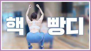 [홈트] BAND SQUAT / HIP UP! 엉덩이 커지는 밴드스쿼트  [나형의 운동꿀팁]