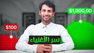 سر الخروج من دوامة الراتب وتحقيق الحرية المالية في 2025