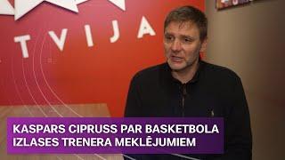 Cipruss: “Ja ņemam ārzemnieku, viņam jābūt galvas pārākam par mūsu speciālistiem” | Sporta Studija