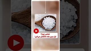حکمای طب سنتی از گیاه تباشیر برای درمان کیست و تومور ها استفاده می کنند