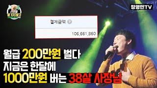 스마트스토어 4개월만에 월매출 1억 나오게 해준 노하우와 자료 모두 공개합니다 (스스로 월 100벌기)