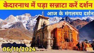 kedarnath temple live darshan today | kedarnath darshan today | kedarnath dham darshan | kedarnath