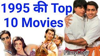 Top 10 bollywood movies of 1995 | top 10 highest grossing bollywood movies of 1995 | 1995 ki films