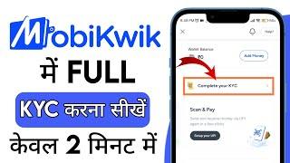 How to do full KYC in MobiKwik 2025 | How to do KYC in MobiKwik App