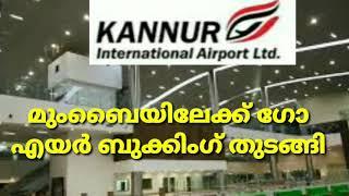 Go air started booking from Kannur to Mumbai//Kannur airport news/Kannur