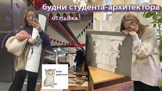 будни студента-архитектора: отмывка акварелью!