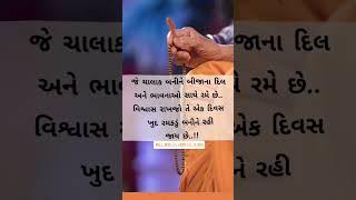 Youtube video sort #motivation #sayarguru#love#sayar #motivational#gujratisayri #sayarguruji#papa302