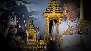 Thailand set for final farewell of beloved monarch