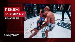 Bellator 267: Пейдж vs Лима 2 | Okko ММА