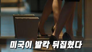 이 영화는 그냥 미쳤음.. 지리는 반전 지리는 연기 무조건 보세요 (소름 주의)