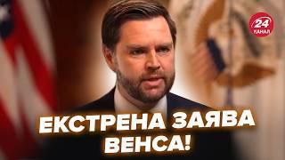 ТРИ ГОДИНИ ТОМУ! Венс ШОКУВАВ заявою про КІНЕЦЬ ВІЙНИ, РОСІЮ та УКРАЇНУ. Слухайте, що сказав