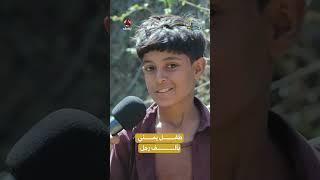 طفل يمني بألف رجل | رحلة حظ 7