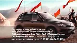 Реклама Volkswagen: Фольксваген Туарег чуть быстрее лошади