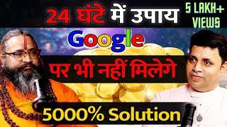 जादुई उपाय 24 घंटे में असर दिखाने वाले | Top Secret Magical Remedies | असर Guaranteed Episode -40