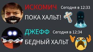 Если бы монстры из DOORS общались в Discord! все части подряд 4