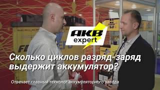 Сколько циклов заряд-разряд выдержит автомобильный аккумулятор?