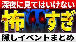 トリエルを倒してからベッドで寝たらヤバすぎた…【Undertale/アンダーテール】