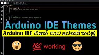 how to change themes on arduino IDE. || ආර්ඩුයිනෝ ide එකේ themes වෙනස් කරමු.