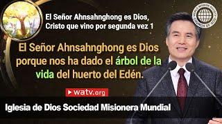 El Señor Ahnsahnghong es Dios, Cristo que vino por segunda vez 1 | Iglesia de Dios